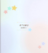 A4ワイド(セレクトデータCD付)